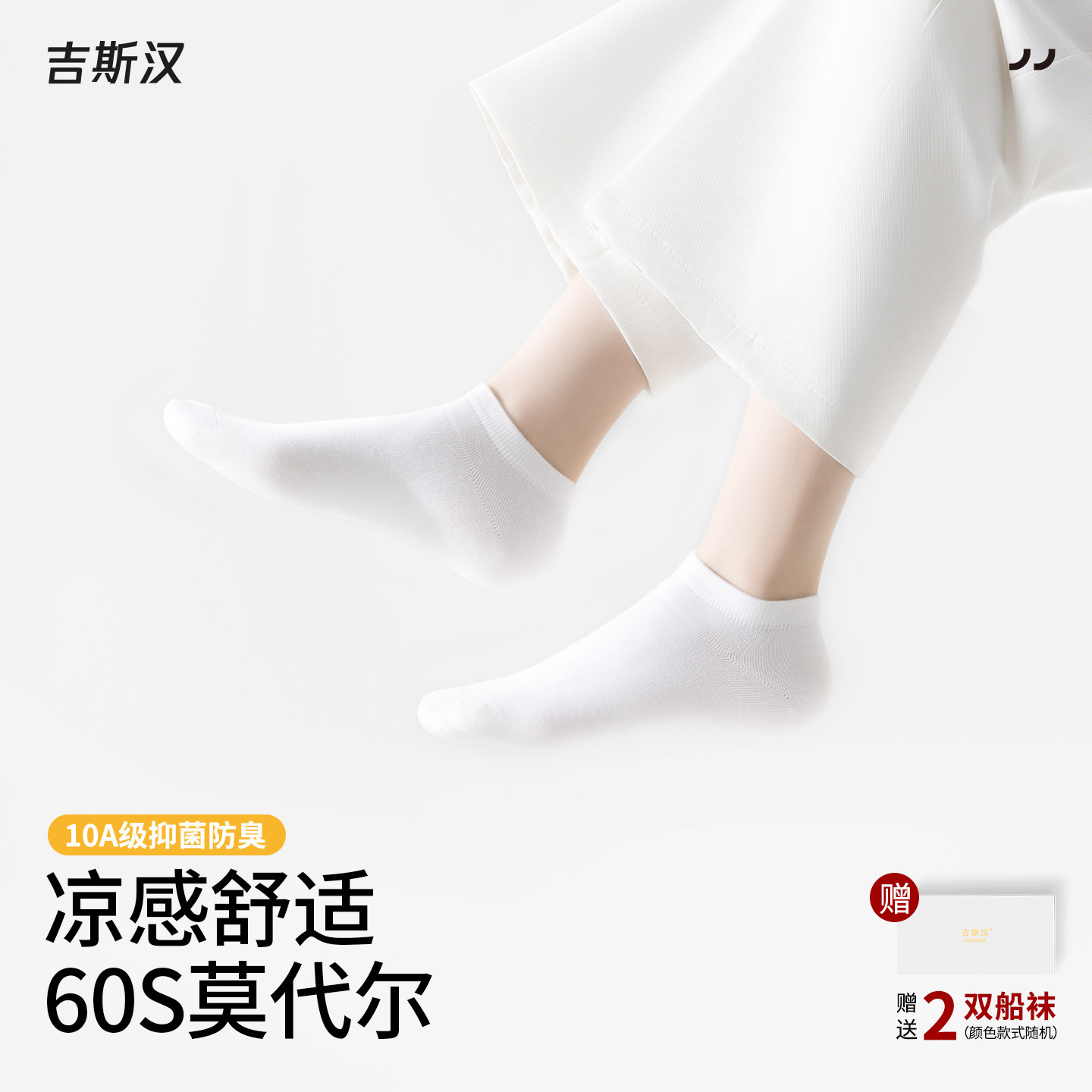 莫代尔短袜女春夏季薄款吸汗透气抗菌防臭船袜防滑不掉跟低帮女袜