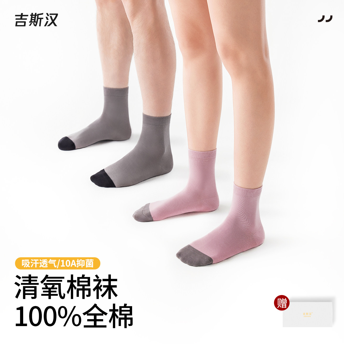 B.U.G女男士春秋中筒袜5双 5元 - 86线报