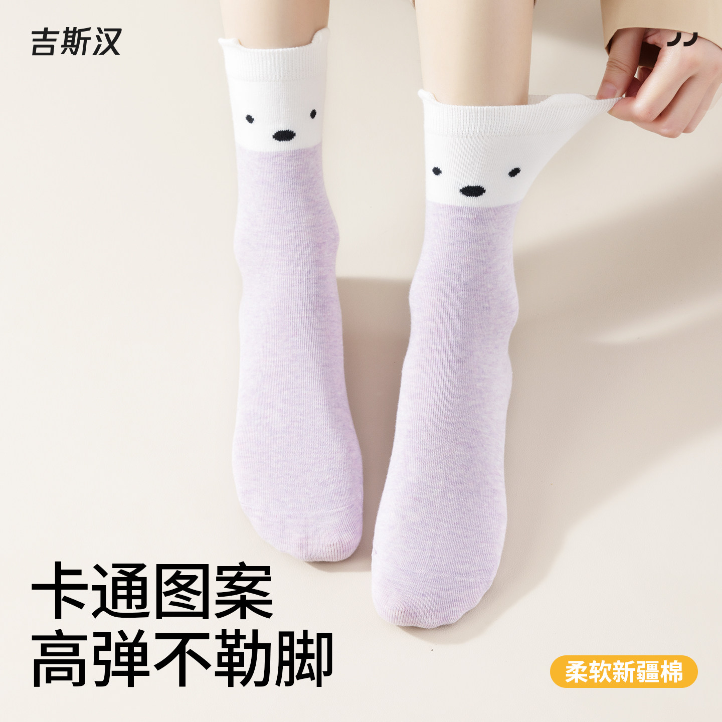 袜子女士卡通中筒袜秋季纯棉透气吸汗防滑抗菌防臭全棉无骨长筒袜
