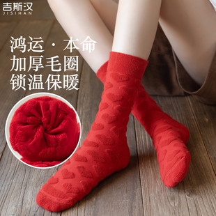 马年袜鸿运本命年红袜加厚毛圈保暖锁温 爆款 女冬款 中筒2026年新款