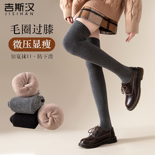 加绒加厚长筒袜保暖毛圈袜护膝袜套小腿袜冬季 过膝袜女秋冬款 棉袜