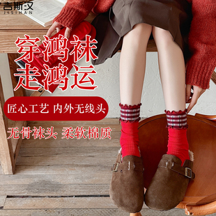 中筒袜女2025新款 鸿运袜本命年红色抑菌防臭无骨长筒直板棉袜 爆款