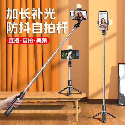 H1手机蓝牙自拍杆加长带灯R1S