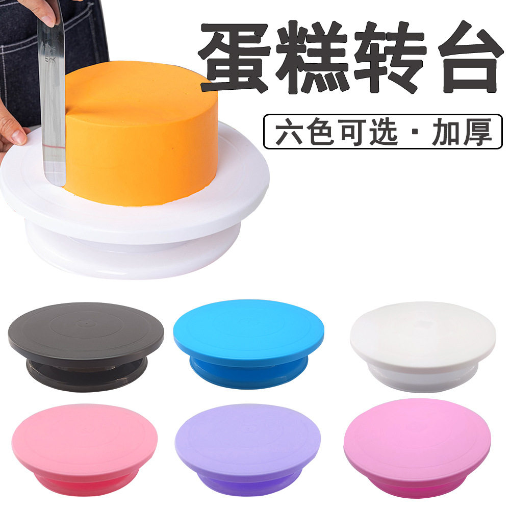 蛋糕转台转盘白色烘焙防滑裱花台工厂塑料11英寸diy造型烘焙工具,厨房/烹饪用具,裱花台,淘宝优惠券,粉丝福利购,淘宝优惠卷