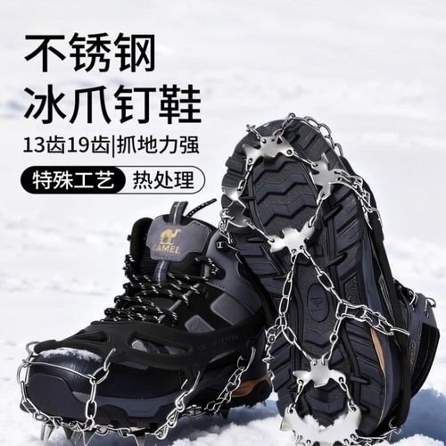 雪地防滑冰爪鞋套登山鞋爪底神器东北户外专业鞋钉冬季钉链爪雪爪