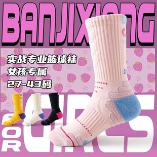 女童专业篮球袜纯棉春秋款加厚毛巾底透气运动青少年男童儿童袜子