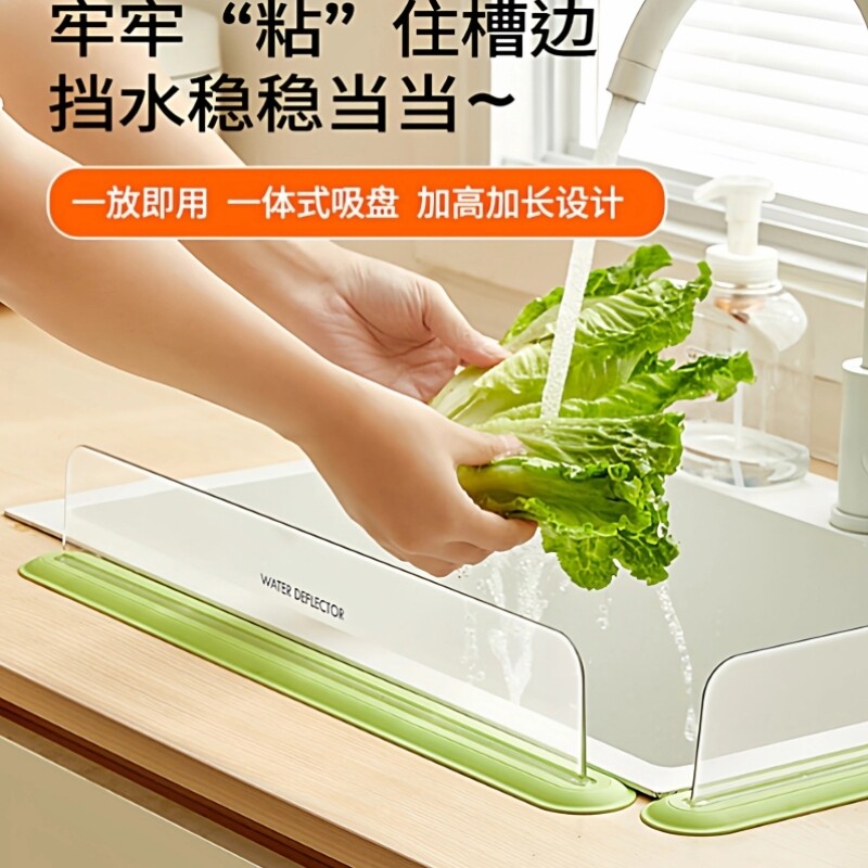 一体吸盘挡水板厨房水槽加高防溅水神器洗手池台面水槽挡水条