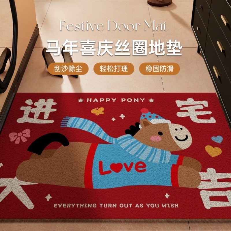 2026地毯马年地垫入户门垫丝圈进门喜庆脚垫耐脏免洗门口进宅大吉,居家布艺,入户地垫,淘宝优惠券,粉丝福利购,淘宝优惠卷
