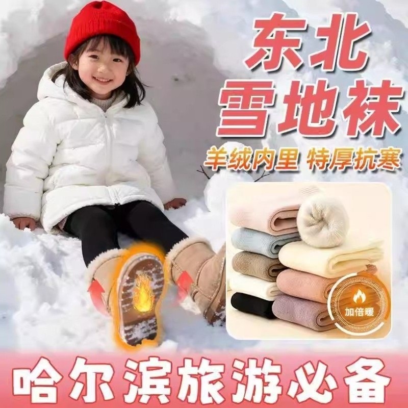 儿童毛绒袜冬季东北哈尔滨旅游防寒保暖装备零下40度毛绒加厚袜子,户外/登山/野营/旅行用品,滑雪袜,淘宝优惠券,粉丝福利购,淘宝优惠卷