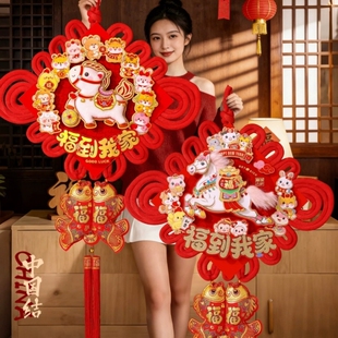 2026新年装饰马年中国结福字挂件玄关入户门口电视墙布置春节过年