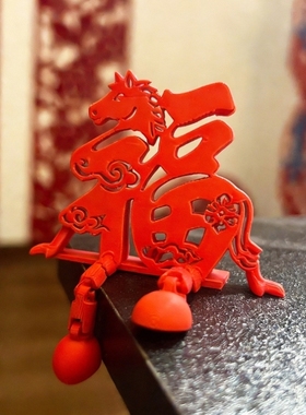 生肖马立体福字摆件新年装饰品氛围布置2026马年乔迁玄关客厅桌面