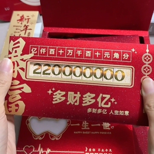 2026马年创意磨砂镂空红包多财多亿暴富新年红包礼盒仪式感利是封