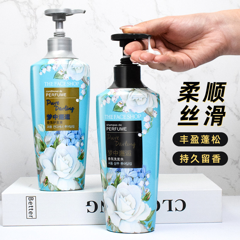 菲诗小铺香氛洗发水持久留香梦中邂逅玫瑰初恋香水洗发露蓬松滋养