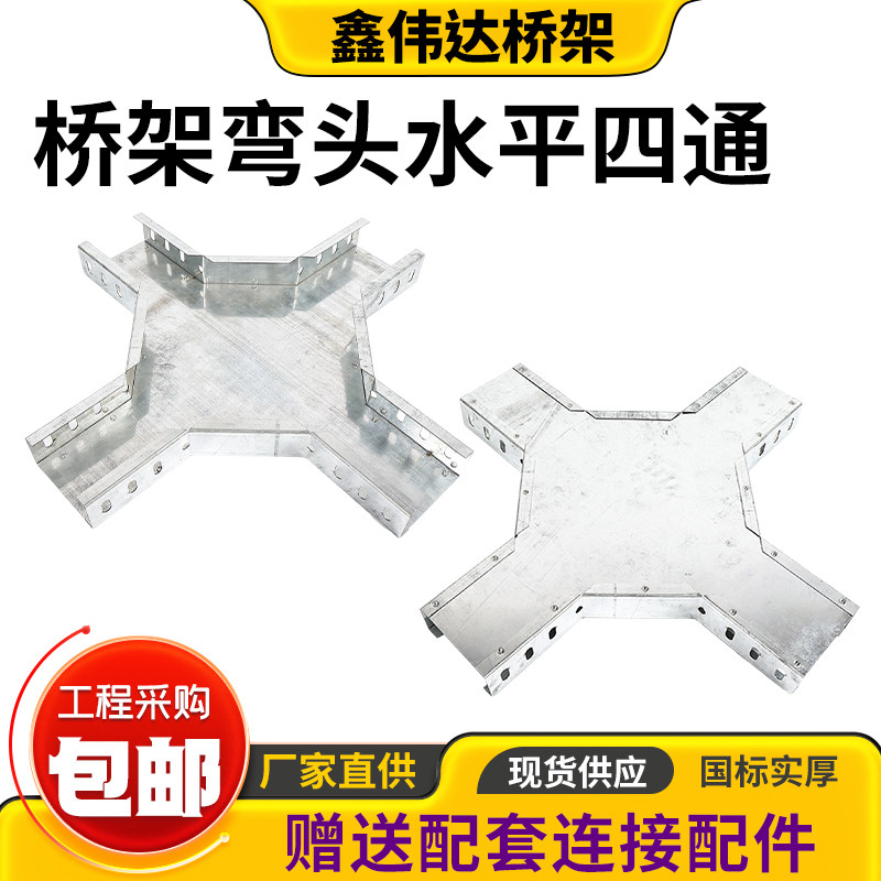 各类桥架电缆线槽非标定制