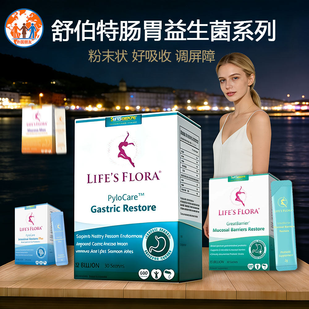 舒伯特益生菌plus金护卫肠博士养胃粉维b儿童成人孕妇调理肠胃