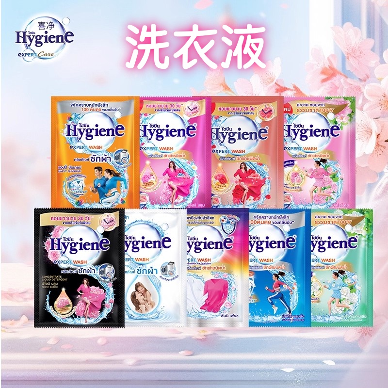 喜净泰国进口洗衣液正品热销