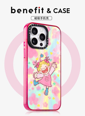 benefit光芒四射开心小女孩17适用于iphone16promax苹果15PRO晶盾磁吸手机壳13新款14套12冰川纹防摔彩色边框