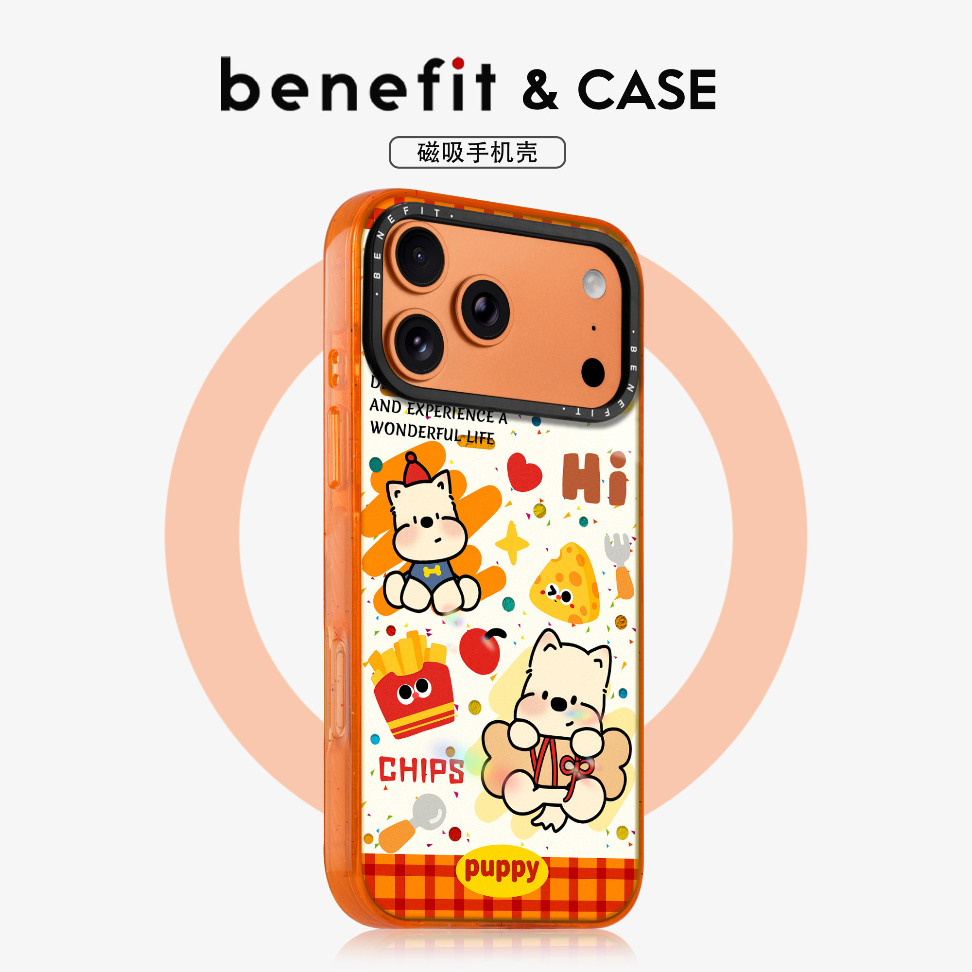 benefit奶酪薯条萌宠西高地适用于iphone17promax苹果16PRO晶盾磁吸手机壳15新款13套14冰川纹12防摔彩色边框