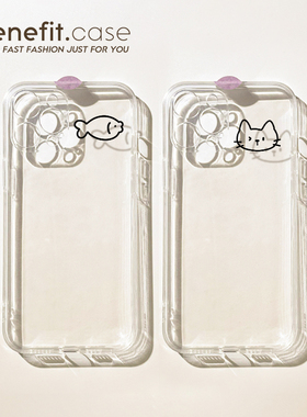 benefit简笔线条小鱼小猫17pro16适用于iphone15promax苹果15PRO手机壳13新款14套12小众11透明xsmax硅胶xr防