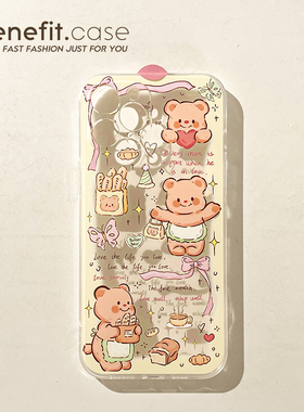 benefit可爱黄油小熊17pro16适用iphone15promax苹果13手机壳14promax新款12套11小众xsmax透明xr硅胶8p7防摔