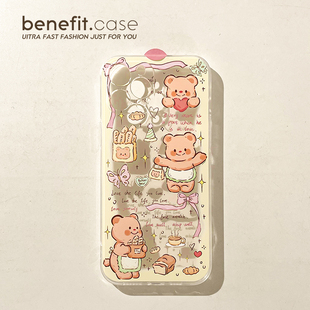 benefit可爱黄油小熊17pro16适用iphone15promax苹果13手机壳14promax新款 12套11小众xsmax透明xr硅胶8p7防摔