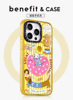 benefit黄色条纹爱心小狗17适用于iphone16promax苹果15PRO晶盾磁吸手机壳13新款14套12冰川纹防摔彩色边框