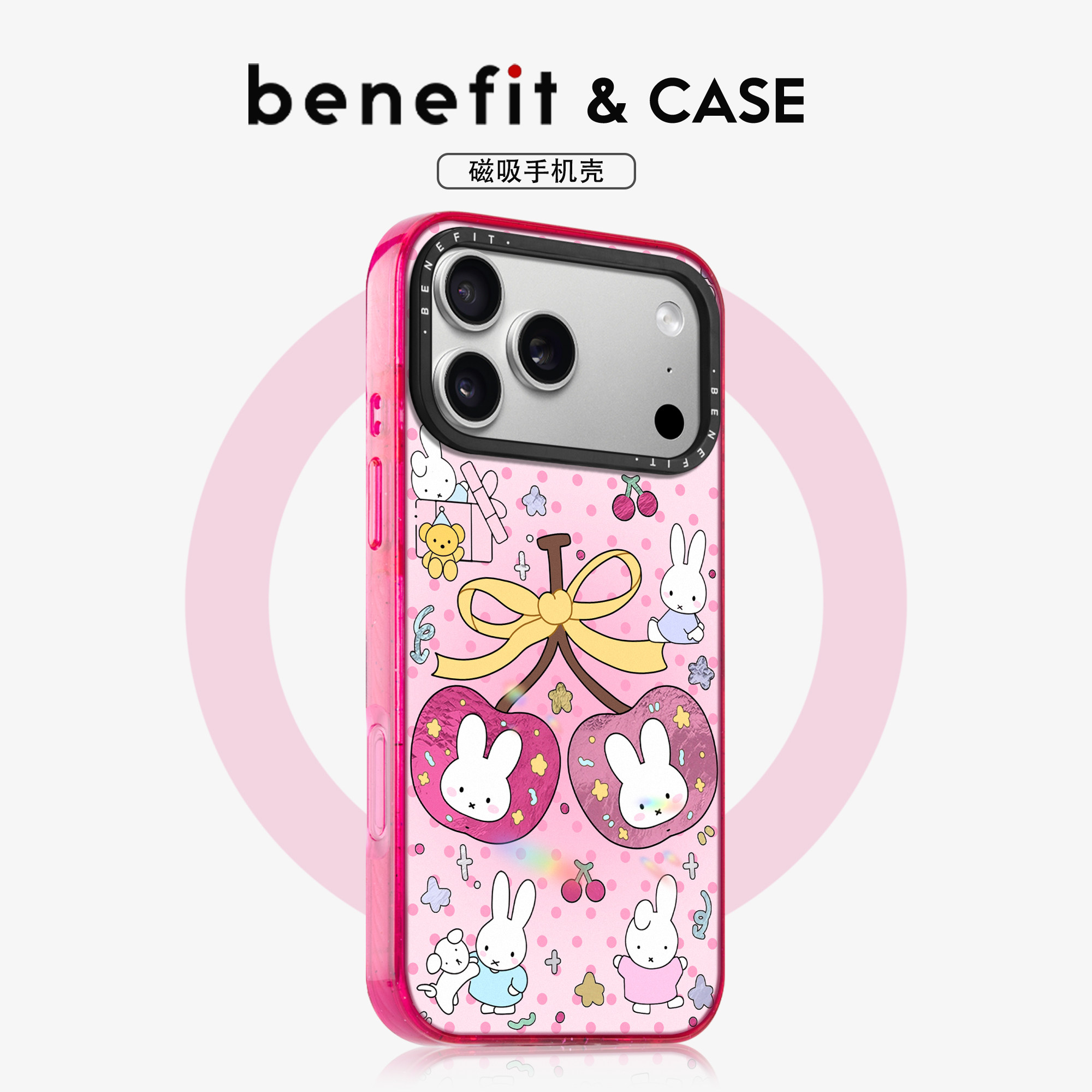 benefit樱桃波点可爱小兔适用于iphone17promax