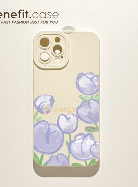 benefit清新紫色郁金香17pro16适用于iphone15promax苹果15PRO手机壳13新款14套12创意11全包xsmax硅胶xr防摔