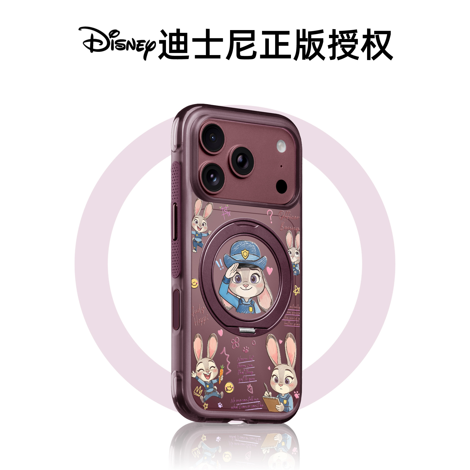 benefit勃艮第酒红迪士尼警官朱迪支点壳适用于iphone18promax手机壳磁吸旋转支架苹果17PRO新款16p防摔15pro