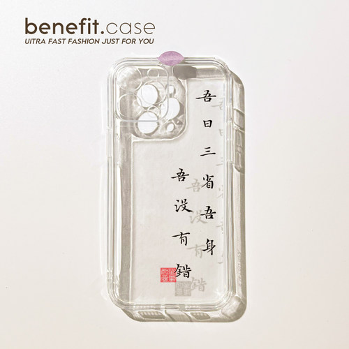 适用于苹果简约个性小众