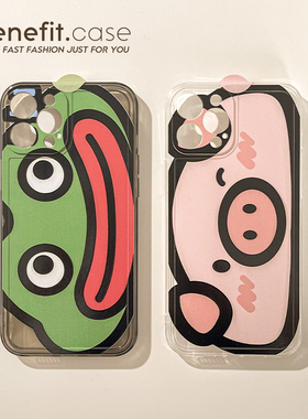 benefit搞怪青蛙可爱小猪17pro16适用于iphone15promax苹果15PRO手机壳13新款14套12小众11软壳xsmax硅胶xr防