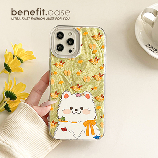 benefit秋天桂花小狗羽纱17适用于iphone16promax苹果15PRO手机壳13新款 14套12创意11硬壳xsmax硅胶xr防摔8p