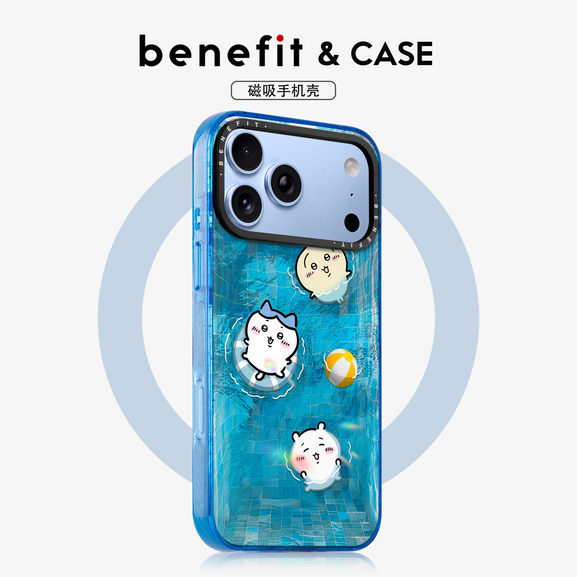 benefit超萌小可爱惬意游泳18pro17适用于iphone16promax苹果15PRO晶盾磁吸手机壳13新款14套12冰川纹防摔