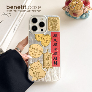 benefit新年招财猫顺风顺水17适用于iphone16promax苹果15PRO手机壳13新款 14套12创意11羽纱xsmax硅胶xr防摔