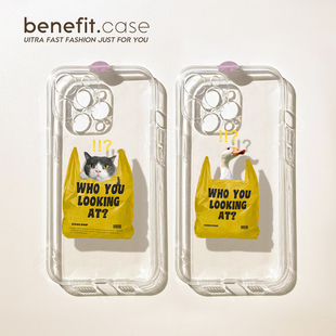 14套12创意11透明xsmax硅胶xr防 鸭子猫咪17pro16适用于iphone15promax苹果15PRO手机壳13新款 benefit个性 袋装