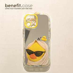 benefit搞怪墨镜小黄鸭17pro16适用iphone15promax苹果13手机壳14promax新款 12套11小众xsmax全包xr硅胶8p7p