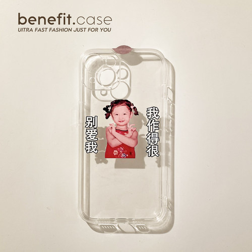 benefit宝藏手机壳苹果搞怪