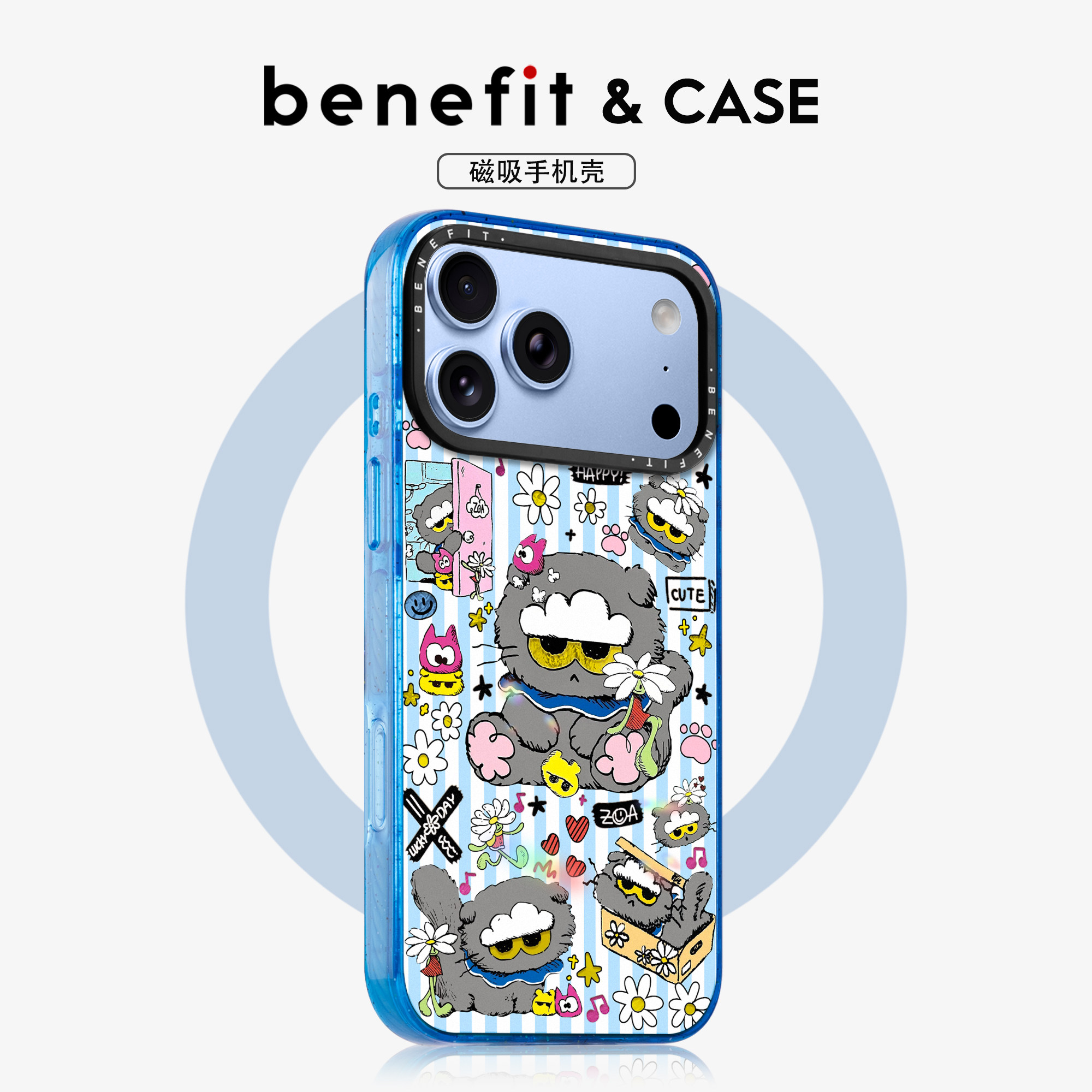 benefit蓝白条纹慵懒灰猫18pro适用于iphone17promax苹果16PRO晶盾磁吸手机壳15新款13套14冰川纹12防摔