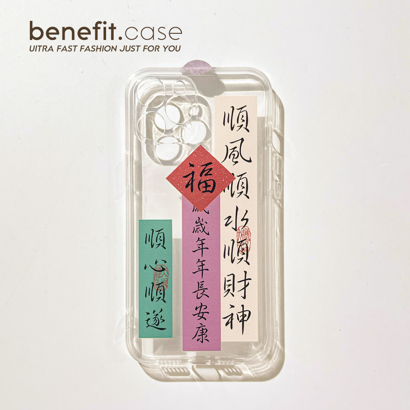 benefit硅胶苹果手机壳创意