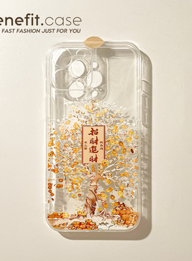 benefit财神金树招财进宝17适用于iphone16promax苹果15PRO手机壳13新款14套12小众11透明xsmax硅胶xr防摔8p