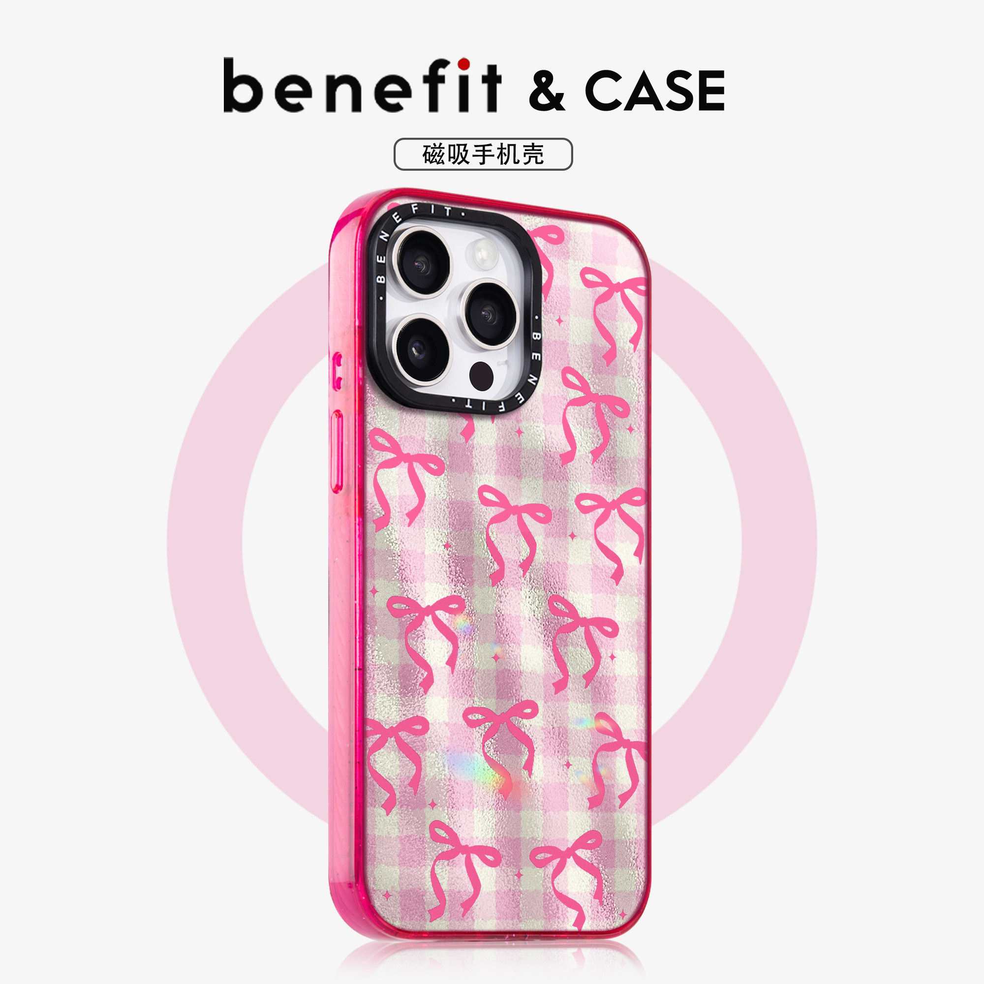 benefit粉白格子红色蝴蝶结适用于iphone17promax苹果16PRO晶盾磁吸手机壳15新款13套14波漾纹12防摔彩色边框