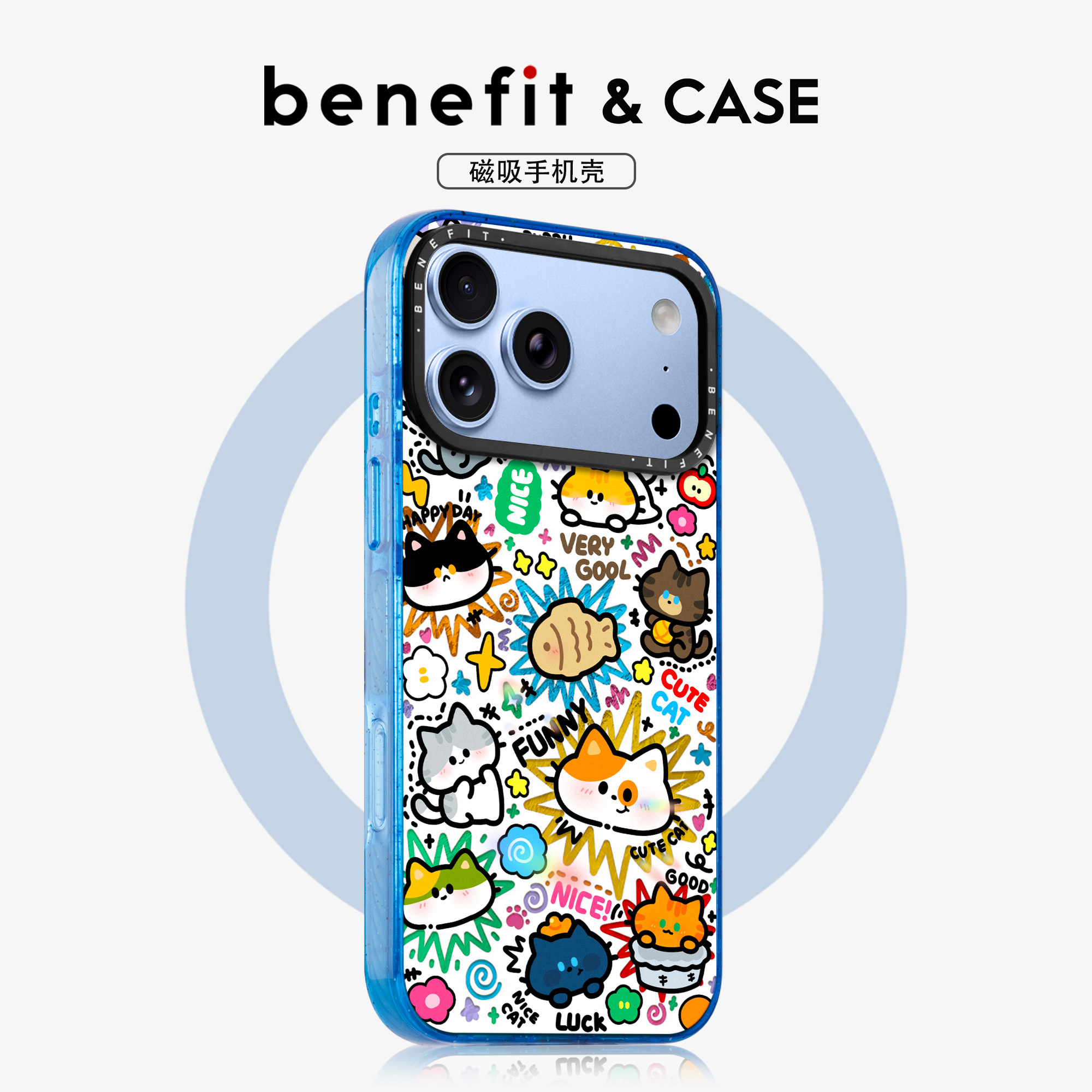 benefit可爱卡通涂鸦小猫咪18pro适用于iphone17promax苹果16PRO晶盾磁吸手机壳15新款13套14冰川纹12防摔