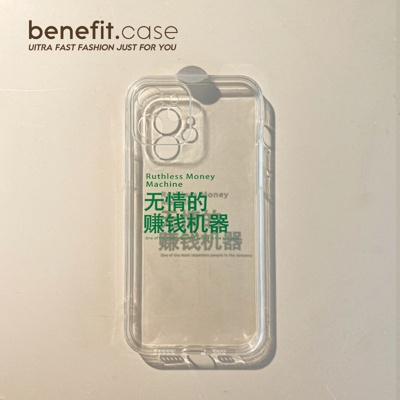 benefit苹果保护套原创