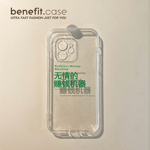 Benefit原创日韩ins赚钱机器17pro16适用15苹果13promax手机壳iphone12mini软14promax套11 xsmax创意xr搞怪
