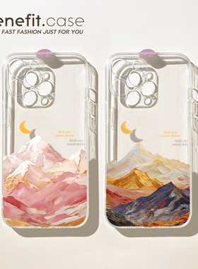 benefit创意情侣日照金山17pro16适用于iphone15promax苹果15PRO手机壳13新款14套12小众11透明xsmax硅胶xr防