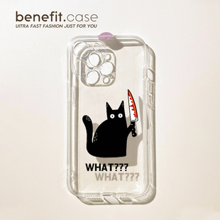 11透明xsmax硅胶xr防摔8p 14套12个性 benefit个性 搞怪持刀黑猫17适用于iphone16promax苹果15PRO手机壳13新款