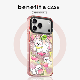 benefit少女心软萌粉桃小狗适用于iphone17promax苹果16PRO晶盾磁吸手机壳15新款 13套14冰川纹12防摔彩色边框