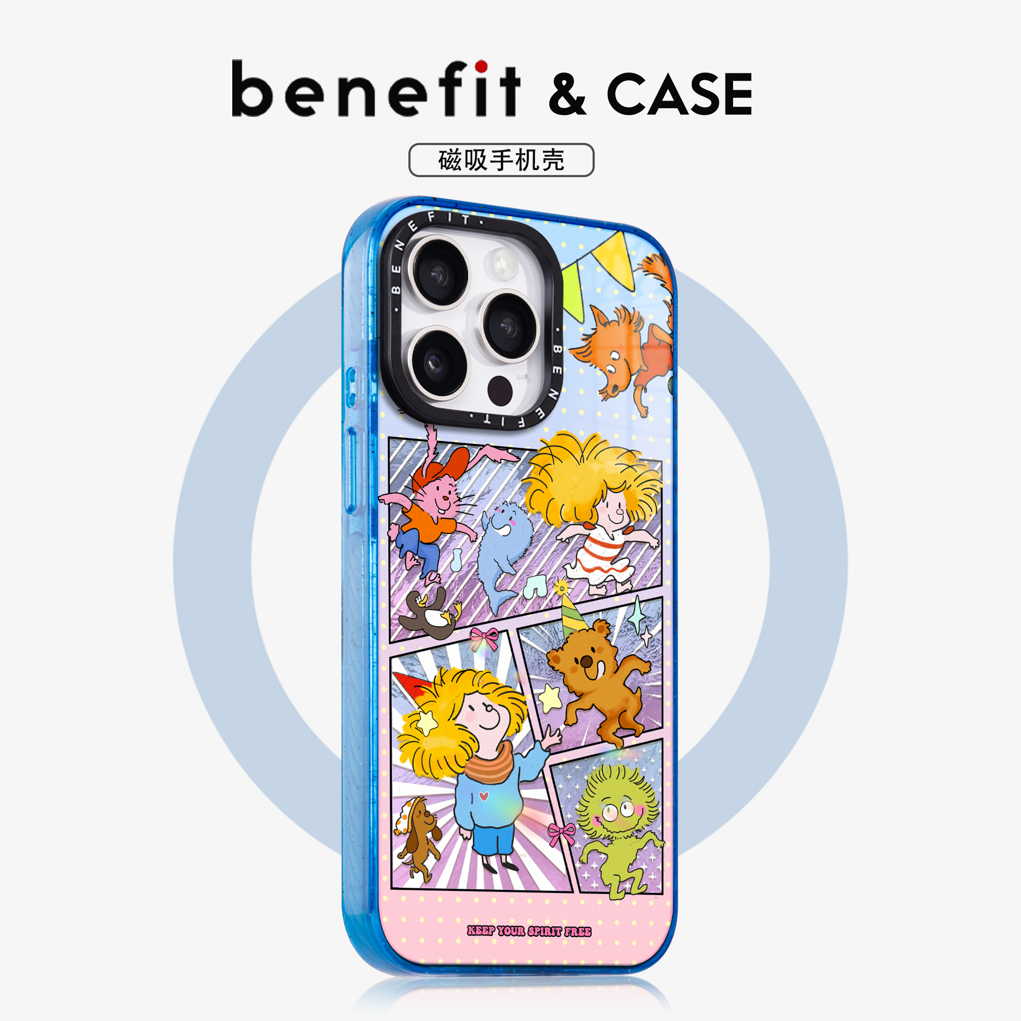 【小红书爆款】拼接风苹果手机壳