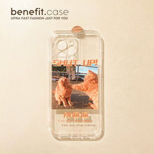 Benefit搞怪猫咪别逼逼17pro16适用15苹果13promax手机壳iphone12透明软14promax硅胶11女xsmax可爱xr创意8p