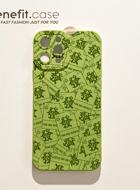 benefit创意文字發芥末绿17pro16适用于苹果15手机壳13iphone14promax新款12套11简约xsmaxxr小众8plus硅胶防